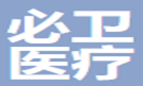 Fujian Biwei Medical Technology Co., Ltd.