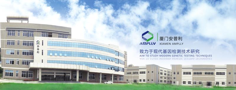 Xiamen Amplly Biotechnology Co., Ltd.